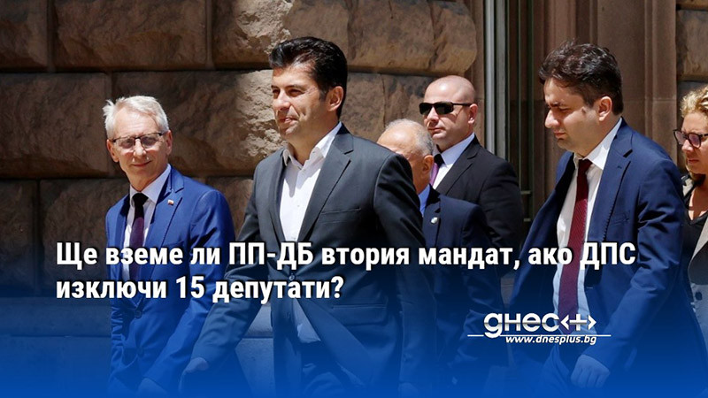 Третата сила в момента има 39 депутати, но може да