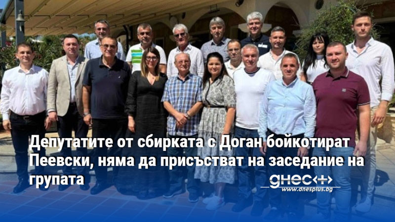 Депутатите от сбирката с Доган бойкотират Пеевски, няма да присъстват на заседание на групата