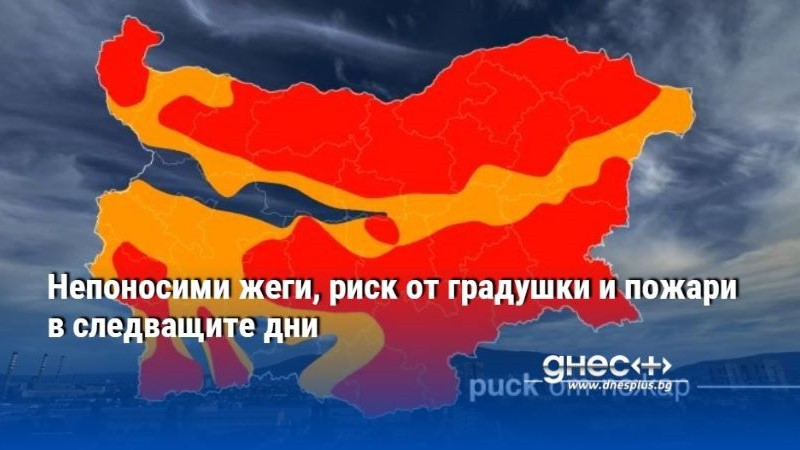 Непоносими жеги и риск от градушки в следващите дни