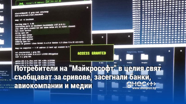 Причината точното естество и мащабът на срива засега са неизвестни