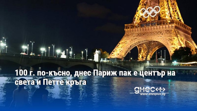 Олимпийските игри ще тръгнат по вода със зрелищен парад