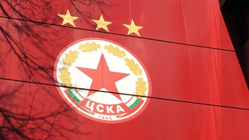 Софийският градски съд окончателно заличи фалиралото дружество "ПФК ЦСКА АД"