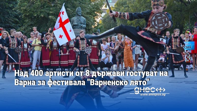 Над 400 артисти от 8 държави гостуват на Варна за фестивала "Варненско лято" (СНИМКИ)