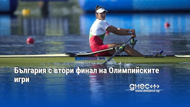 България с втори финал на Олимпийските игри