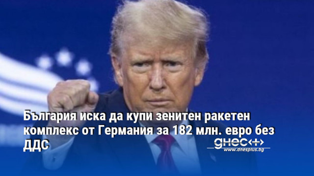 FT: Специален екип в Брюксел подготвя ЕС за завръщането на Тръмп