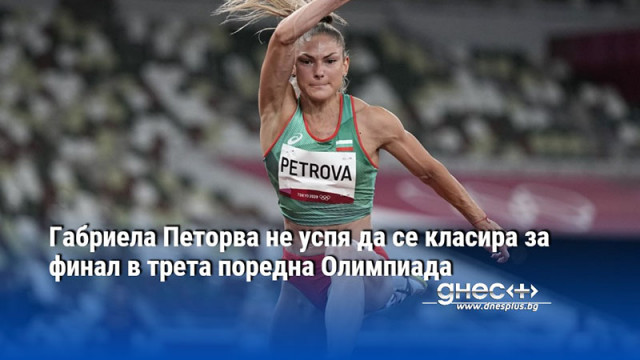 Нашата представителка завърши 21 а от общо 30 участнички Българската състезателка