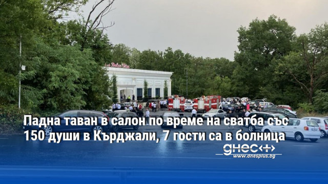 Инцидентът е станал по време на проливен дъжд Седем души