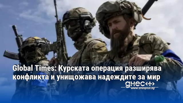 САЩ разкриха своето лицемерно двуличие твърди изданието Атаката срещу Курска