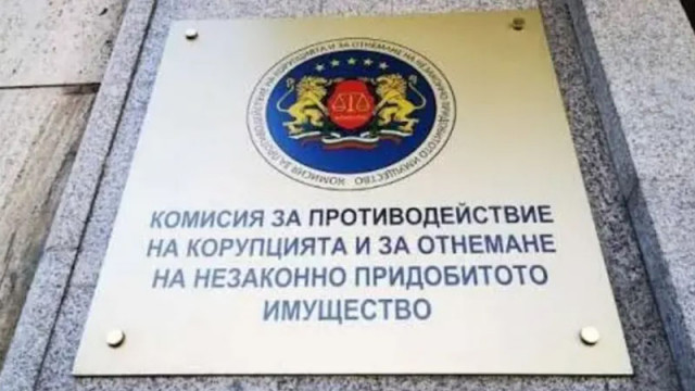 Официално от КПК: Проверява се кредит за почти 150 млн. лв, даден на дружество, свързано с Вълка