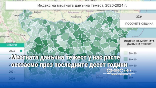 Данъците са най високи в общини по Южното Черноморие и в