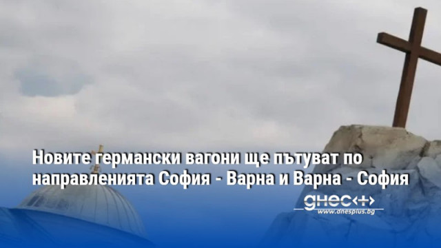 Църквата отбелязва Успение на Св. Йоан Рилски