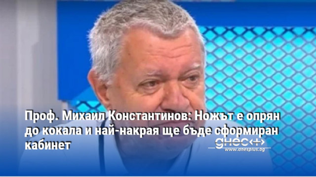 Редно е да се прекрати практиката със списъците смята той