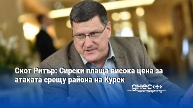 Руската армия е на ръба на голяма победа в Донбас