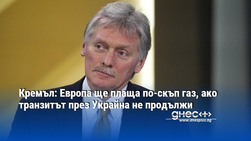 Съгласно контракта тръбопроводът от съветско време Уренгой-Помари-Ужгород пренася газ от