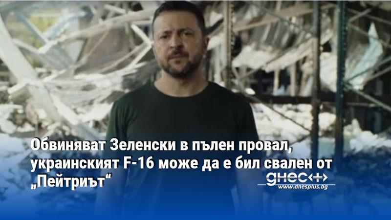 Украински войници говорят за пълен провал“ на отбраната в Покровск,