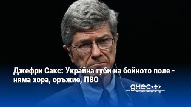 САЩ могат да спрат конфликта с едно обаждане до Путин