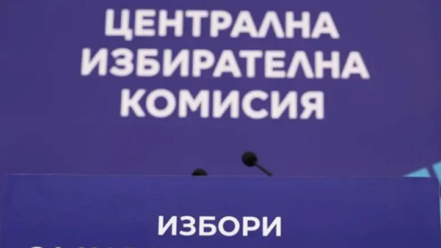 ВАС ще приема жалби срещу ЦИК и в почивните дни