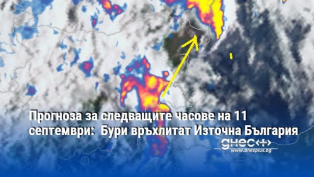 Към 9 35ч Очакваме втората шквалова линия през следващите 15 30мин да