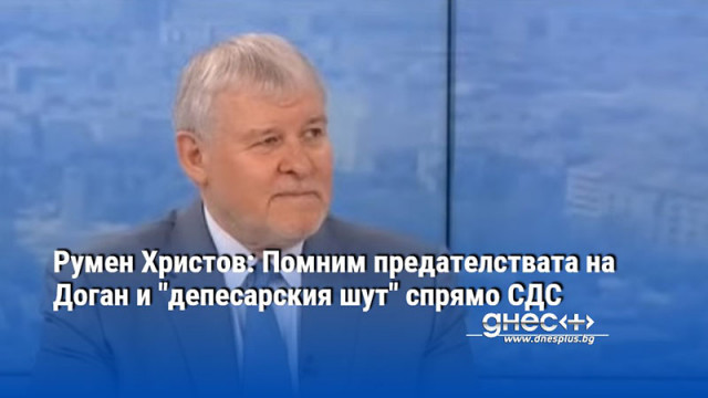 Гарант за мирния преход е българският народ без значение дали