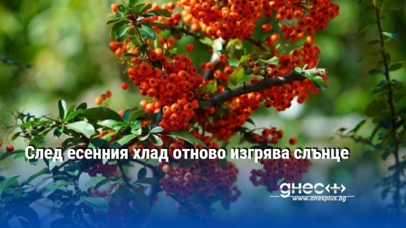 Oблачността над по-голямата част от страната временно ще се разкъса