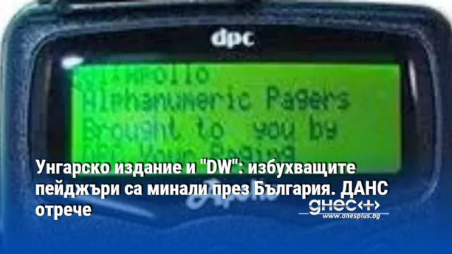 Проверка на Държавна агенция Национална сигурност МВР и НАП е