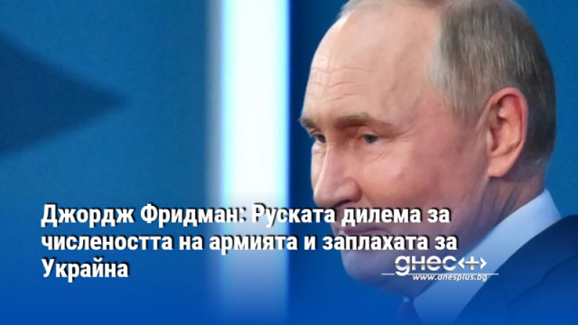 Решението на Москва за драстично увеличаване на числеността на руската