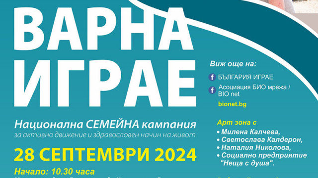 Организатор на събитието е Младежки спортен клуб СНЦ Сдружение Асоциация