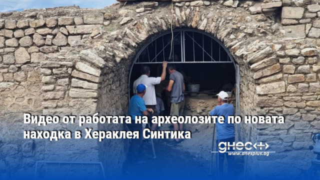 Находката все още се намира в пръстта скоро се очакват