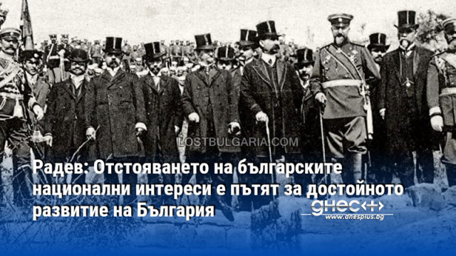 Днес народът ни отбелязва делото на поколение за което държавността