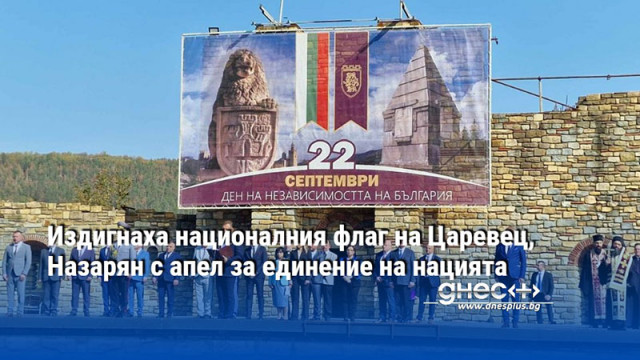 Кметът на Велико Търново призова партийните лидери да бъдат национални