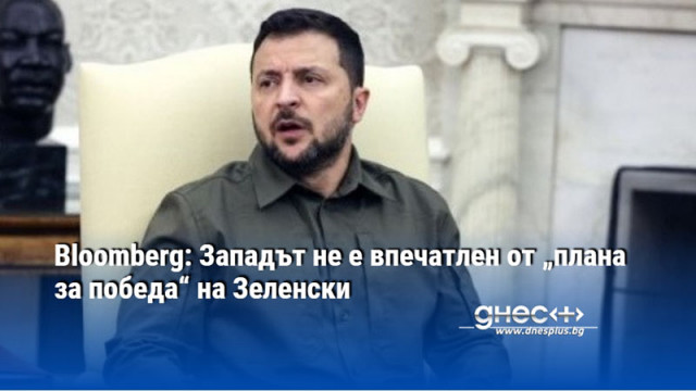 Украйна не успя да убеди САЩ да премахнат ограниченията върху