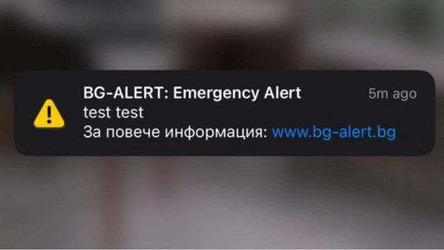 На 1 октомври ще бъдат тествани Националната система за ранно предупреждение и BG-ALERT