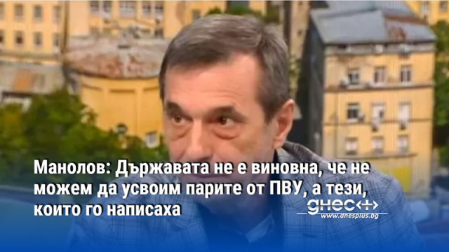 Според президента на КТ Подкрепа Планът е неизпълним Държавата не