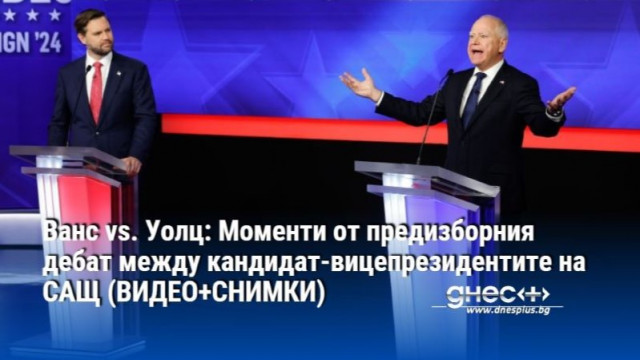 Уолц 60 годишен либерал бивш гимназиален учител и настоящ губернатор на