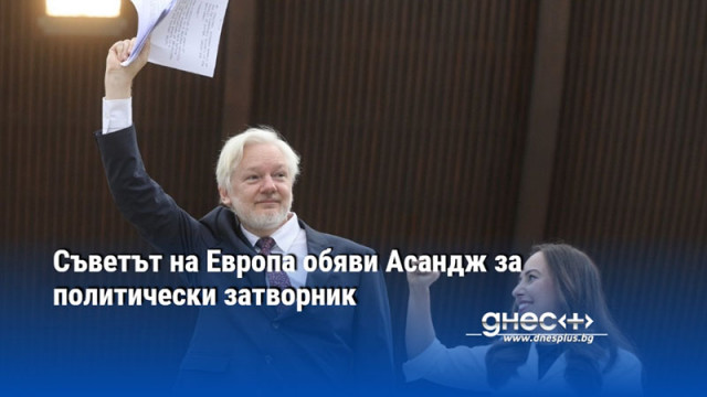 ПАСЕ призова САЩ вместо това да разследват предполагаемите военни престъпления