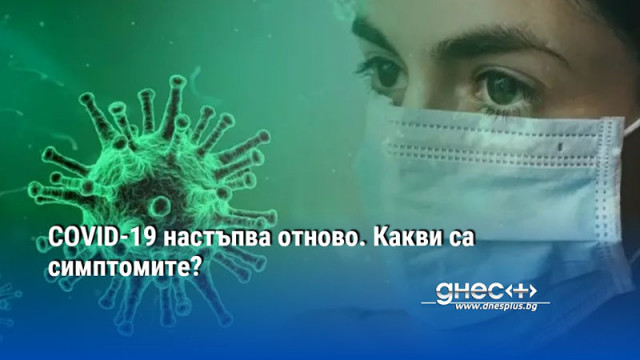 От какво се разболяваме днес промениха ли се симптомите на