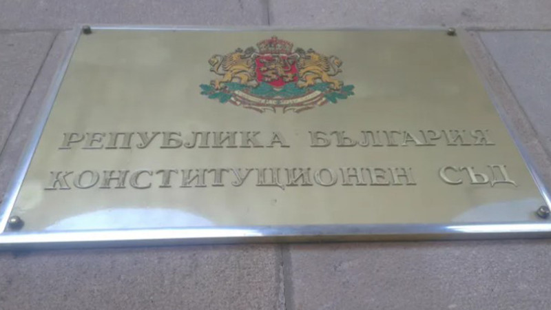 Върховните магистрати избират конституционен съдия