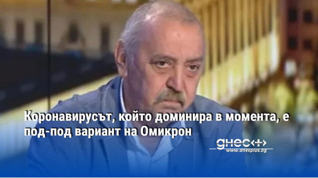 В момента епидемичната обстановка в страната е благоприятна С идването