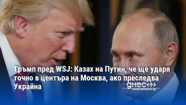 Кандидатът на републиканците за президентския пост в САЩ Доналд Тръмп