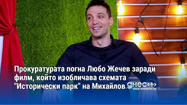 След сигнал на Исторически парк варненската прокуратура е образувала досъдебно