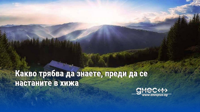 Хижите имат предимно общи спални помещения и стаи с над