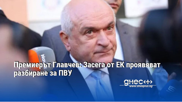 Служебният премиер Димитър Главчев отново заяви че се надява да