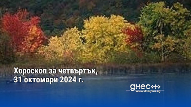 ОвенМного подходящ ден за извършване на делови операции особено ако