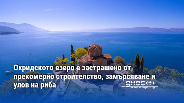 Съществуващо в продължение на 3 5 милиона години езерото е