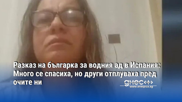 Дъждовни бури започнали в началото на седмицата причиниха наводнения на