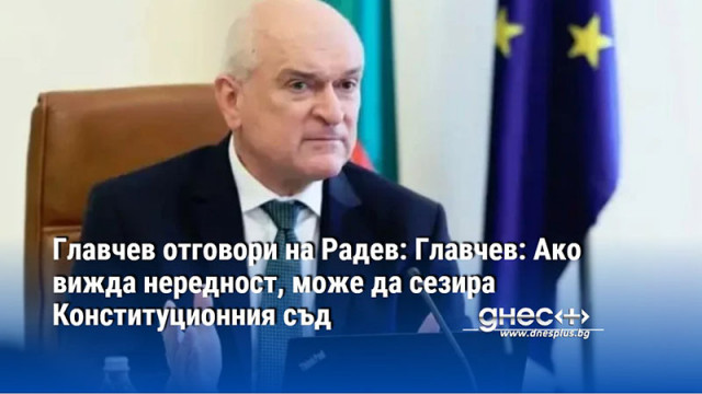 От МВР и от ДАНС са представили доклади които са