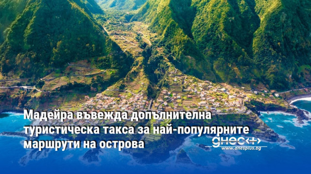 В момента таксата се прилага за седемте най известни маршрута