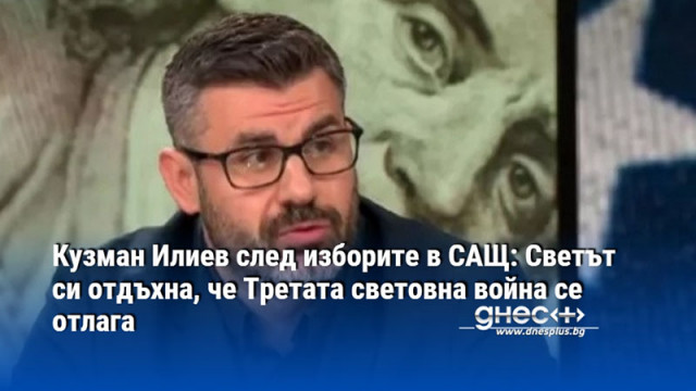 За Европа предстои да плаща сметката за възстановяването на Украйна