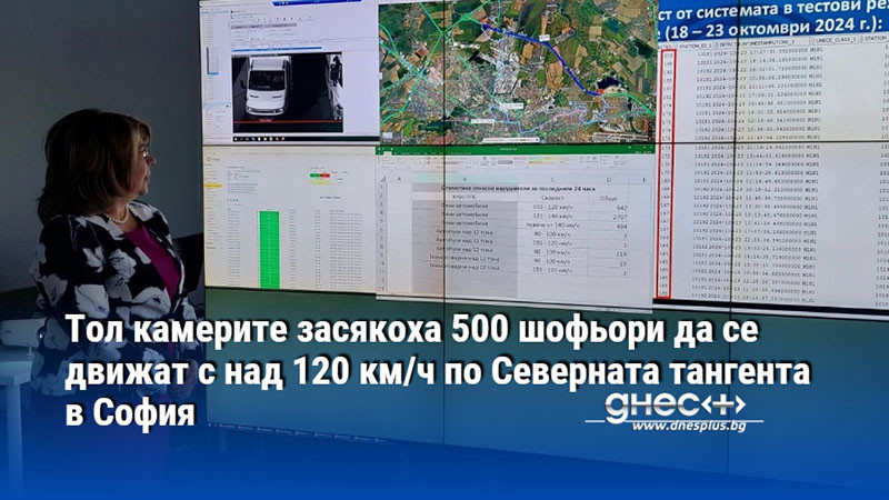 Тол камерите засякоха 500 шофьори да се движат с над 120 км/ч по Северната тангента в София