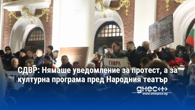 Уведомлението което постъпи в СДВР в края на миналия месец